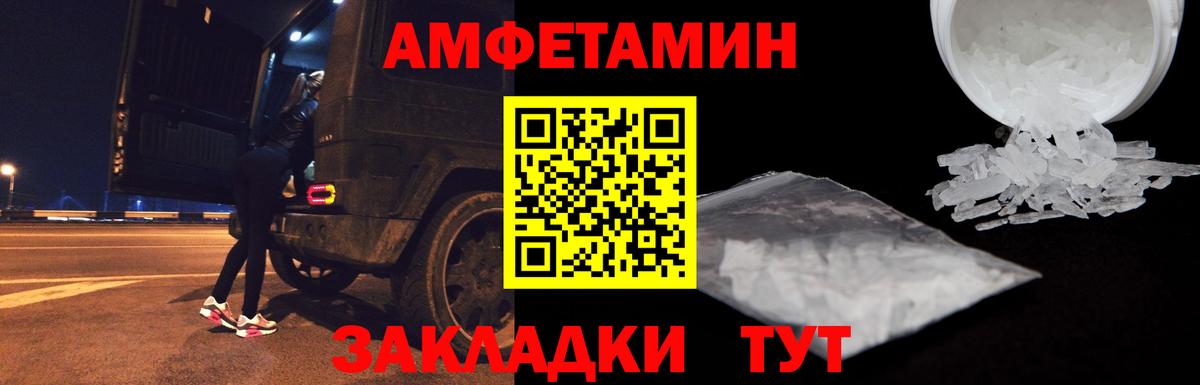 Прохладный  Amphetamine  Вход с VPN  АМФ VHQ 