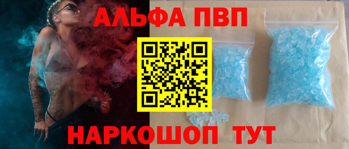 APVP СК КРИС  A-PVP  Вход с VPN  Прохладный  APVP кристаллы 
