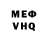 Героин белый mfedrn