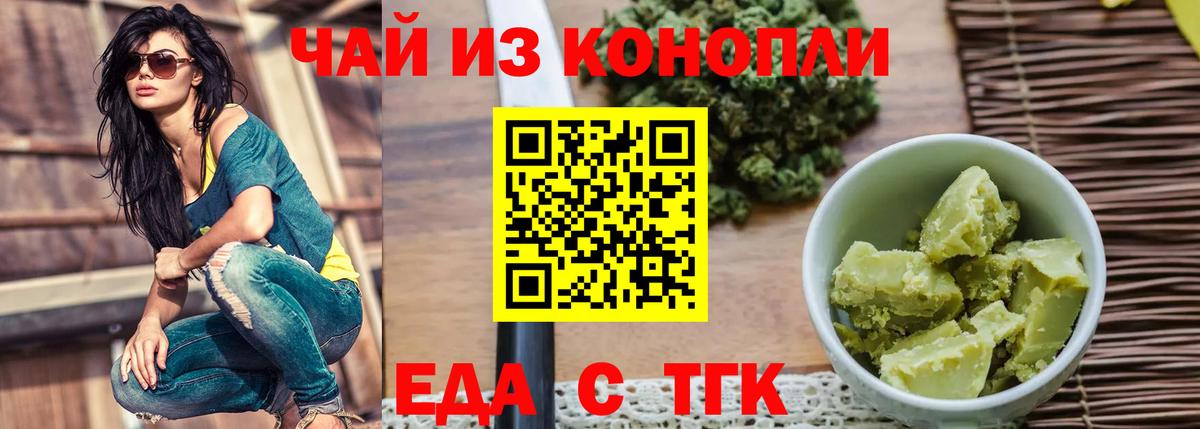 Печенье с ТГК конопля Прохладный