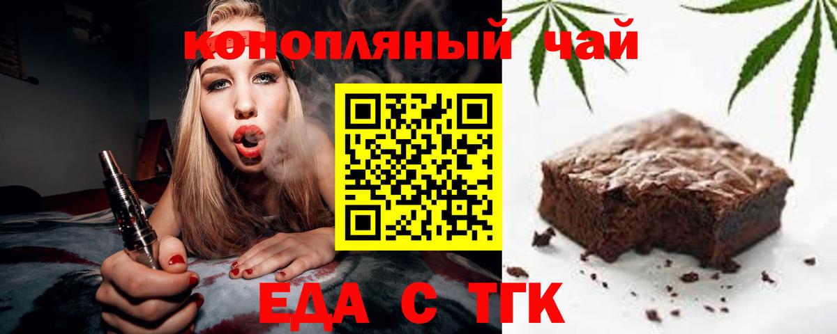Прохладный  Еда ТГК конопля  Вход с VPN 