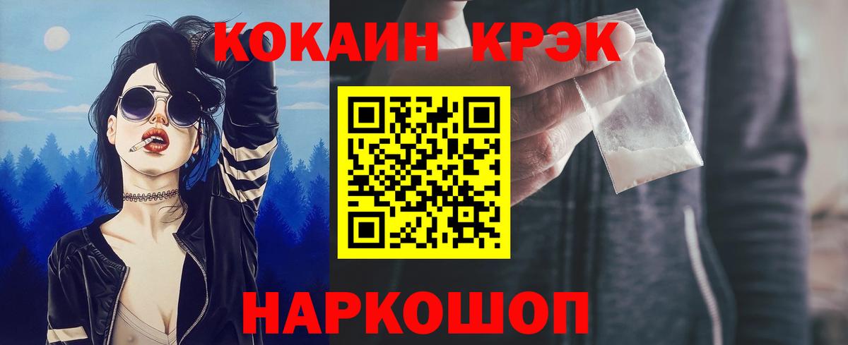 Прохладный  КОКАИН  COCAIN 98%  Вход с VPN  КОКАИН Колумбийский 
