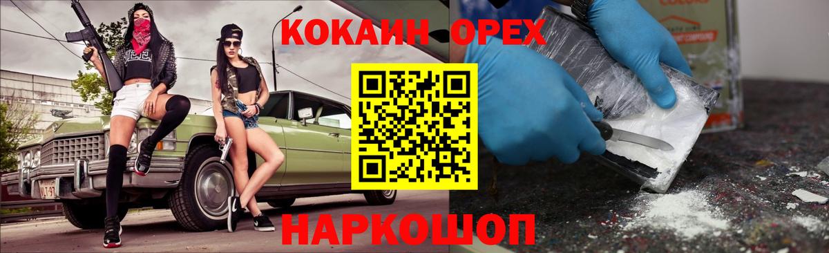 КОКАИН Колумбийский Прохладный