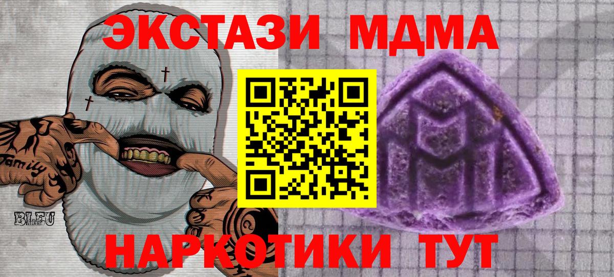 где можно купить   ЭКСТАЗИ  Прохладный  Вход с VPN  Экстази DUBAI 