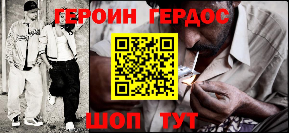ГЕРОИН Афган  Вход с VPN  Прохладный 