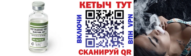 КЕТАМИН ketamine  Прохладный 