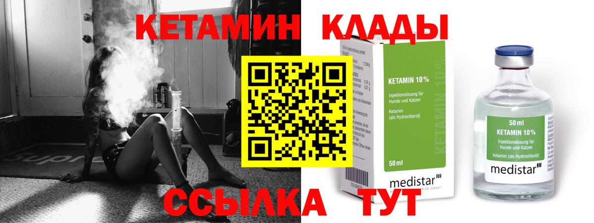 Кетамин VHQ  OMG вход  Вход с VPN  Прохладный  КЕТАМИН ketamine 