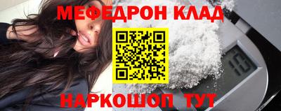 меф VHQ Севастополь