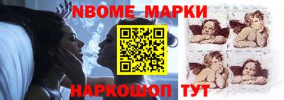 марки nbome Свободный