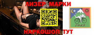 марки nbome Свободный