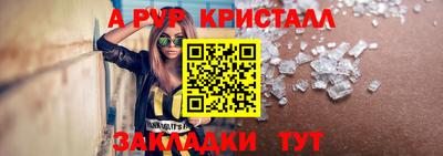 меф VHQ Севастополь