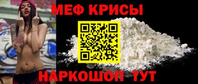 меф VHQ Севастополь
