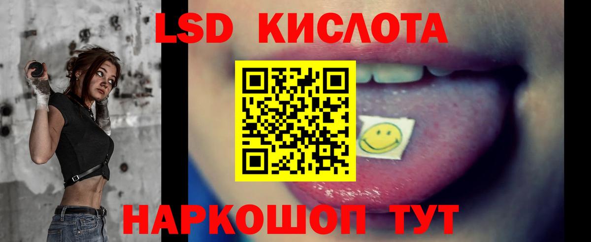 ЛСД экстази кислота  Вход с VPN  Прохладный  Лсд 25 экстази ecstasy 