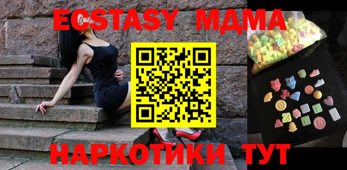 МДМА Molly  Вход с VPN  МДМА crystal  Прохладный 