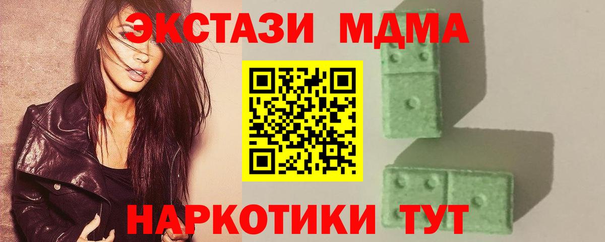 МДМА молли Прохладный