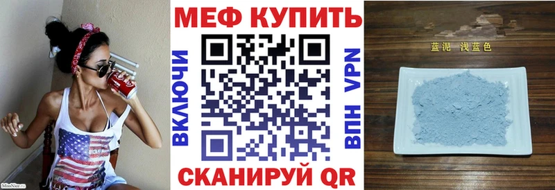 Мефедрон мука  Прохладный 