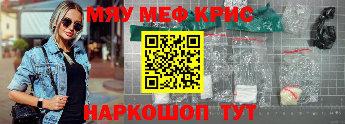 Прохладный  Мефедрон  Меф mephedrone  Вход с VPN  Меф VHQ 