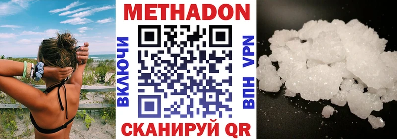 закладки  Прохладный  МЕТАДОН VHQ 